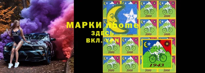 мега ссылка  Аша  Марки NBOMe 1,8мг 